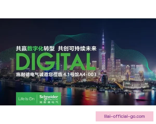 以利来体育助力全球体育产业创新发展，探索数字化转型与市场拓展新机遇