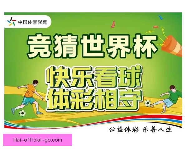 世界杯竞猜技巧揭秘 提升预测准确率的实用方法与策略